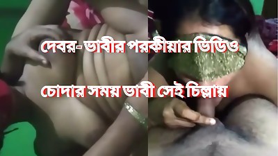 Bangladeshi Bhabhi Porokiya movie